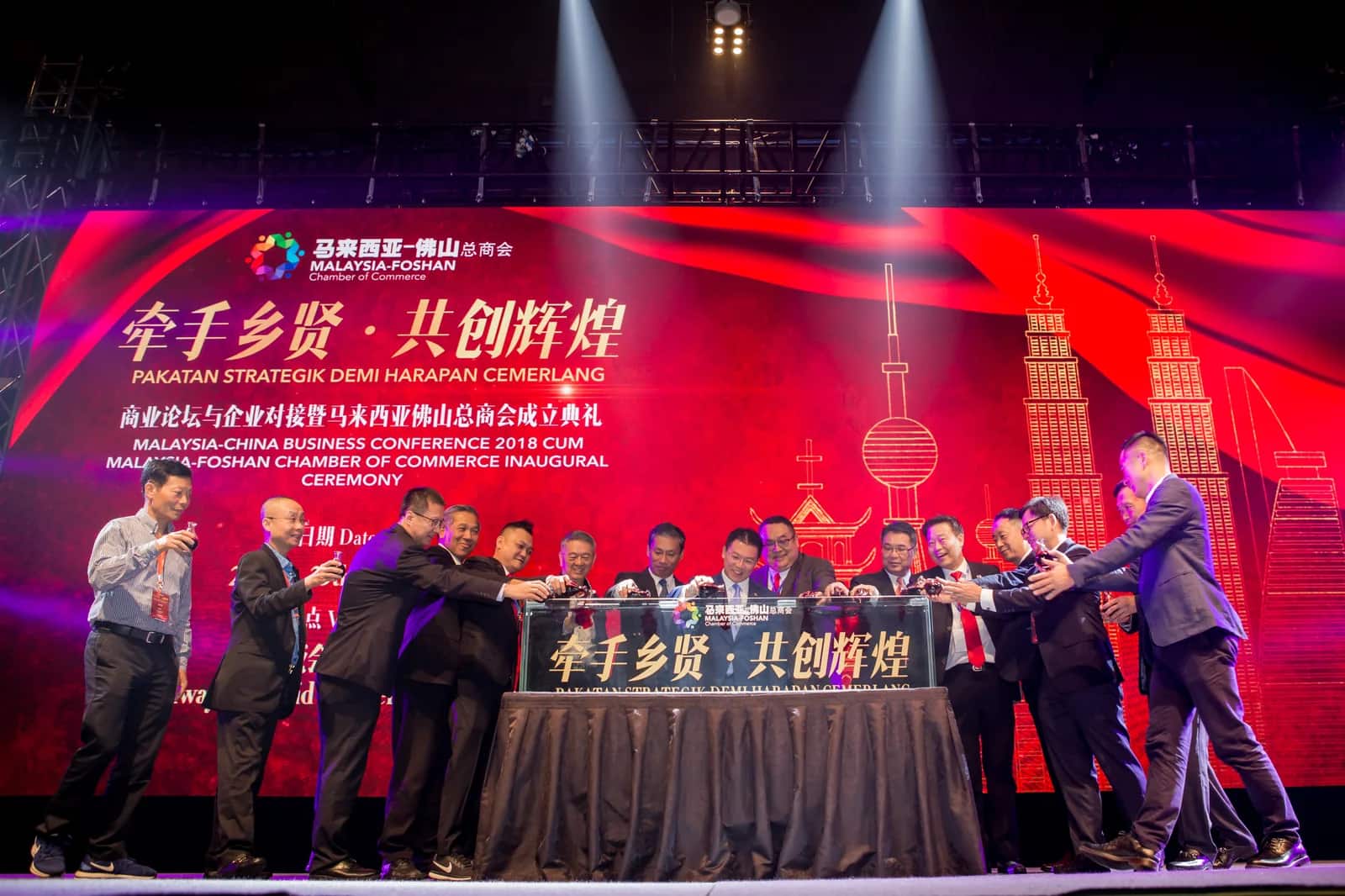 Malaysia-China Business Conference — Conference, delivered by our founder in a previous role