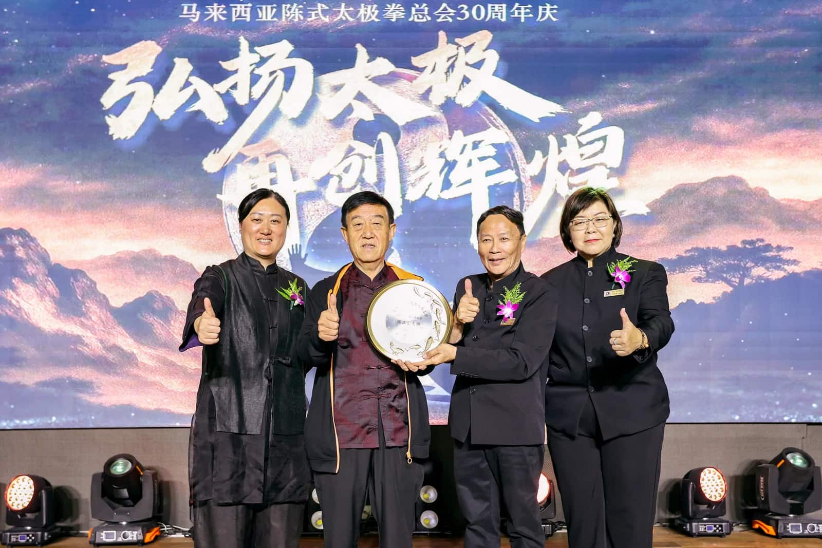 Chen Style Taijiquan — 30th Anniversary by Nexus Projects