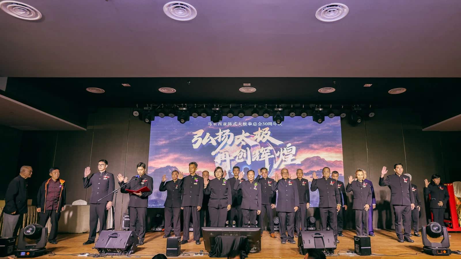 Chen Style Taijiquan — 30th Anniversary — Annual Dinner & Gala by Nexus Projects